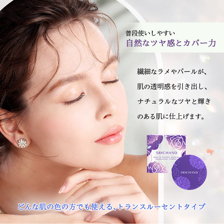サンプロテクターエッセンス、ルーセントパウダー、ゲル