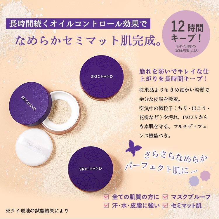 SRICHAND パウダーファンデーション 崩れにくい 50代 40代 30代