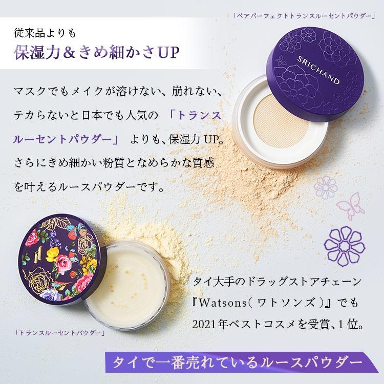 SRICHAND パウダーファンデーション 崩れにくい 50代 40代 30代