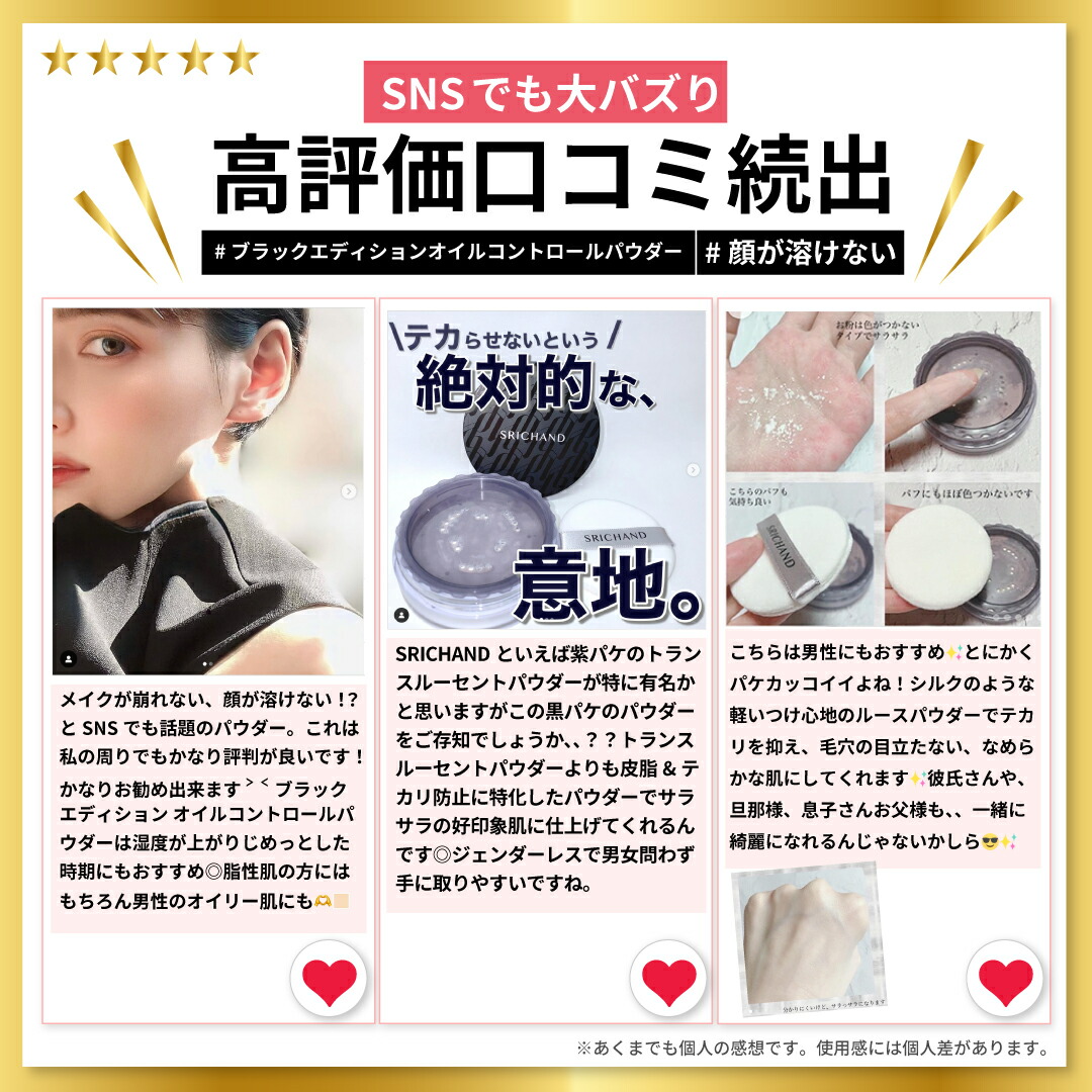 SRICHAND（シーチャン） パウダーファンデーション カバー力 タイ