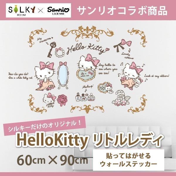 sanrio ウォールステッカー Hello Kitt正規品 60*90cm 大版