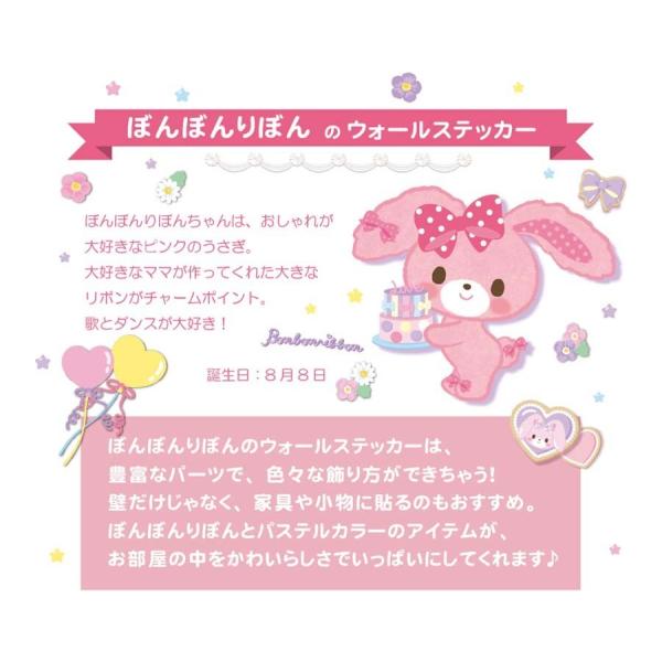 silkyroom/ウォールステッカー 正規品(ぼんぼんりぼん) 新作