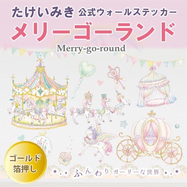 イラストレーター「たけいみき」公式オリジナルグッズ) ウォール
