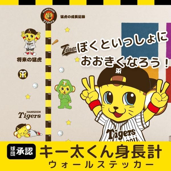 阪神タイガース マスコットキャラクター キー太 ぬいぐるみ バッグ