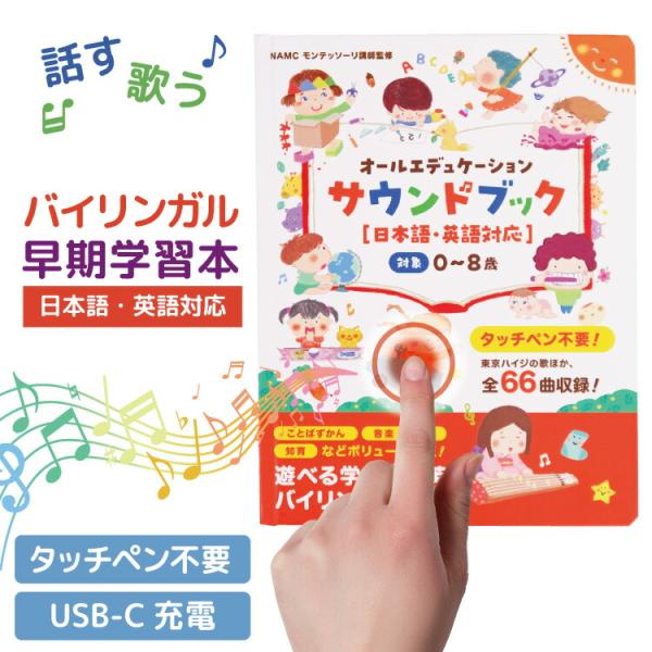 Amazon.co.jp: にほんご・えいごおしゃべりことばのずかん