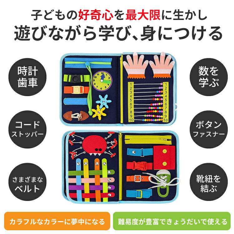 ビジーボード おもちゃ こどもの日 知育バッグ モンテッソーリ 早期
