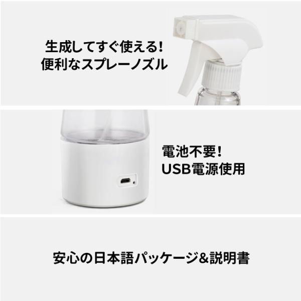 スプレジア 次亜塩素酸水生成機 電解次亜水生成器 メーカー ルームジア 生成器 作る 機械 次亜