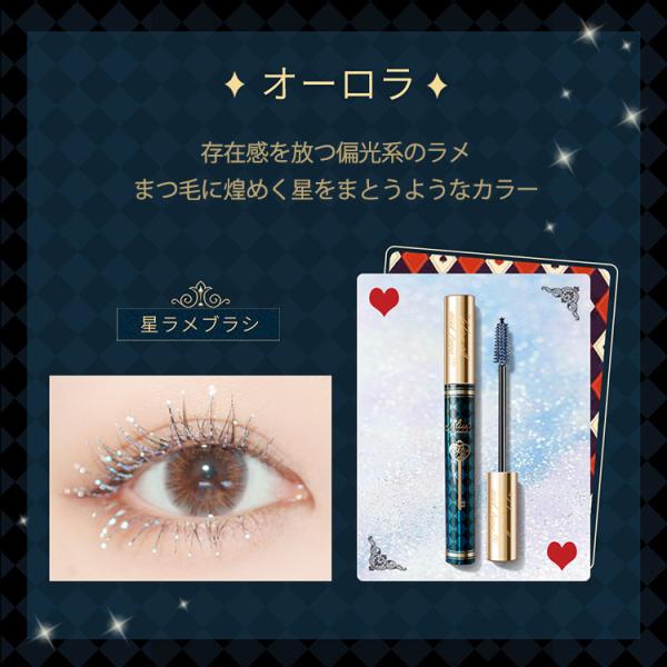 ZEESEA マスカラ ZEESEA（ズーシー）正規代理店 大英博物館 アリス