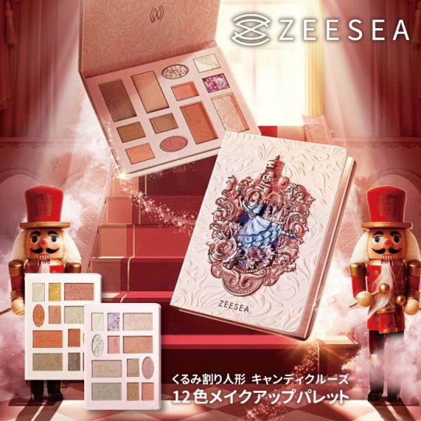 ZEESEA 国内発・正規品・・即納 アイシャドウ ZEESEA（ズーシー