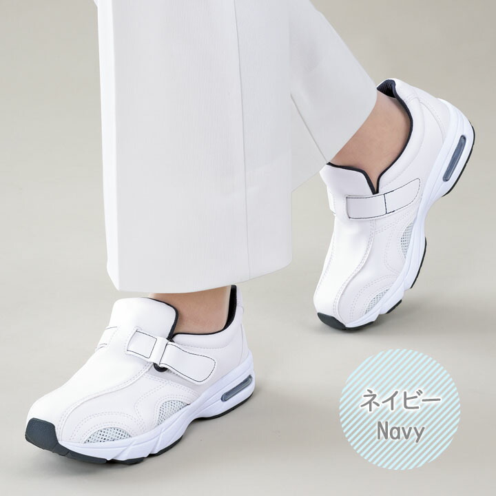 ナースシューズ ナースシューズ モスファイン No.385A 消臭・楽楽クッション付き