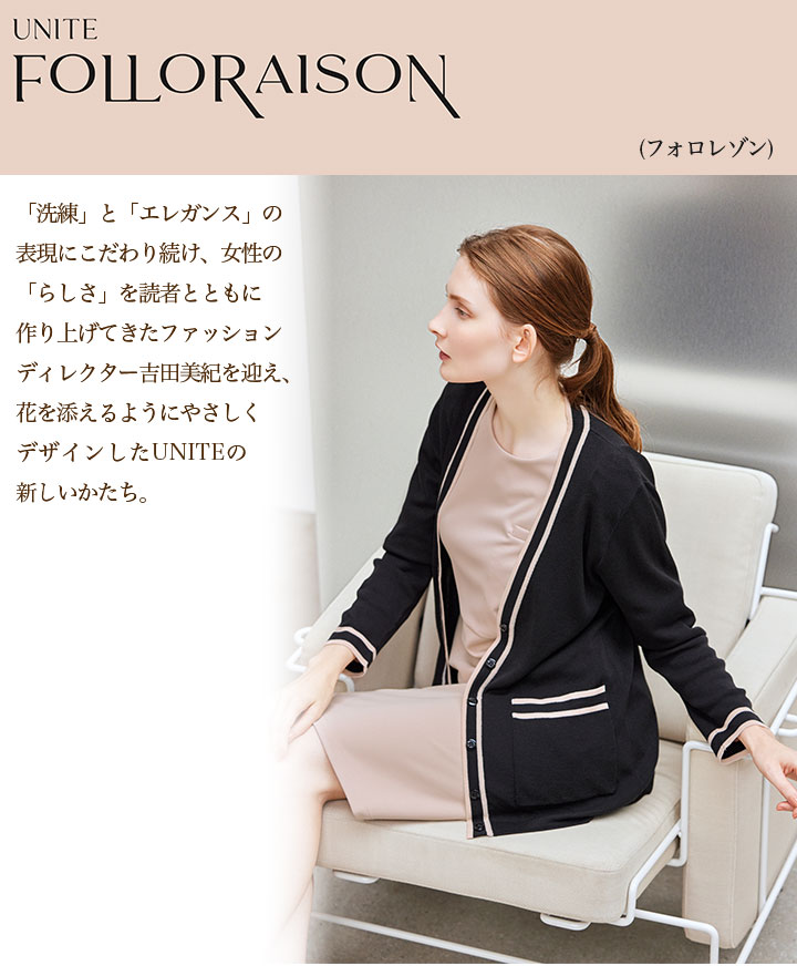 カーディガン 九分袖 FR-0010 ユナイト フォロレゾン レディース 医療