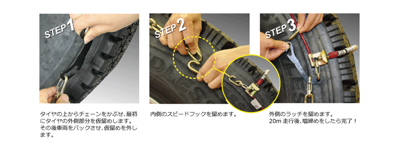 SCC ケーブルチェーン ライトトラック用 SUV用 DC370 超軽量 高耐久