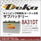 Deka AGM 高性能バッテリー