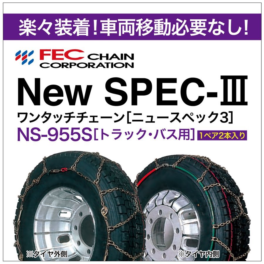 ネット公式 東洋富士製作所 金属タイヤチェーン 梯子型 89182 トラック