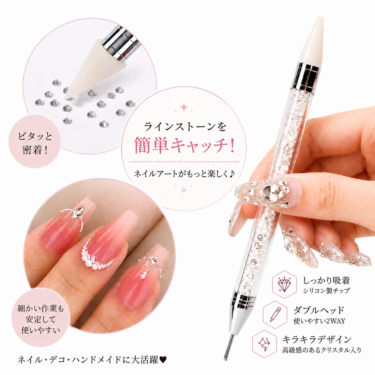 マジカルペン ストーンピックペン ネイルアート ラインストーン