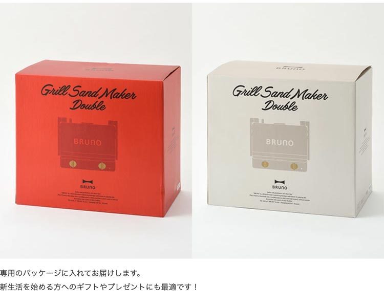 BRUNO ブルーノ Grill Sand Maker Double グリルサンドメーカーダブル BOE084 :155520:シゼム ヤフー店 -  通販 - Yahoo!ショッピング