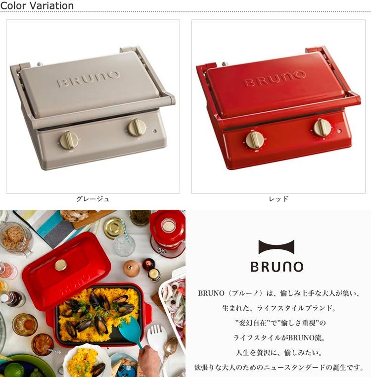 BRUNO ブルーノ Grill Sand Maker Double グリルサンドメーカーダブル BOE084 :155520:シゼム ヤフー店 -  通販 - Yahoo!ショッピング