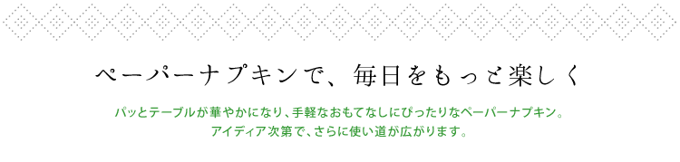 Ihr ランチナプキン ドイツデザインの紙ナプキン パーティ シゼム ヤフー店 通販 Yahoo ショッピング