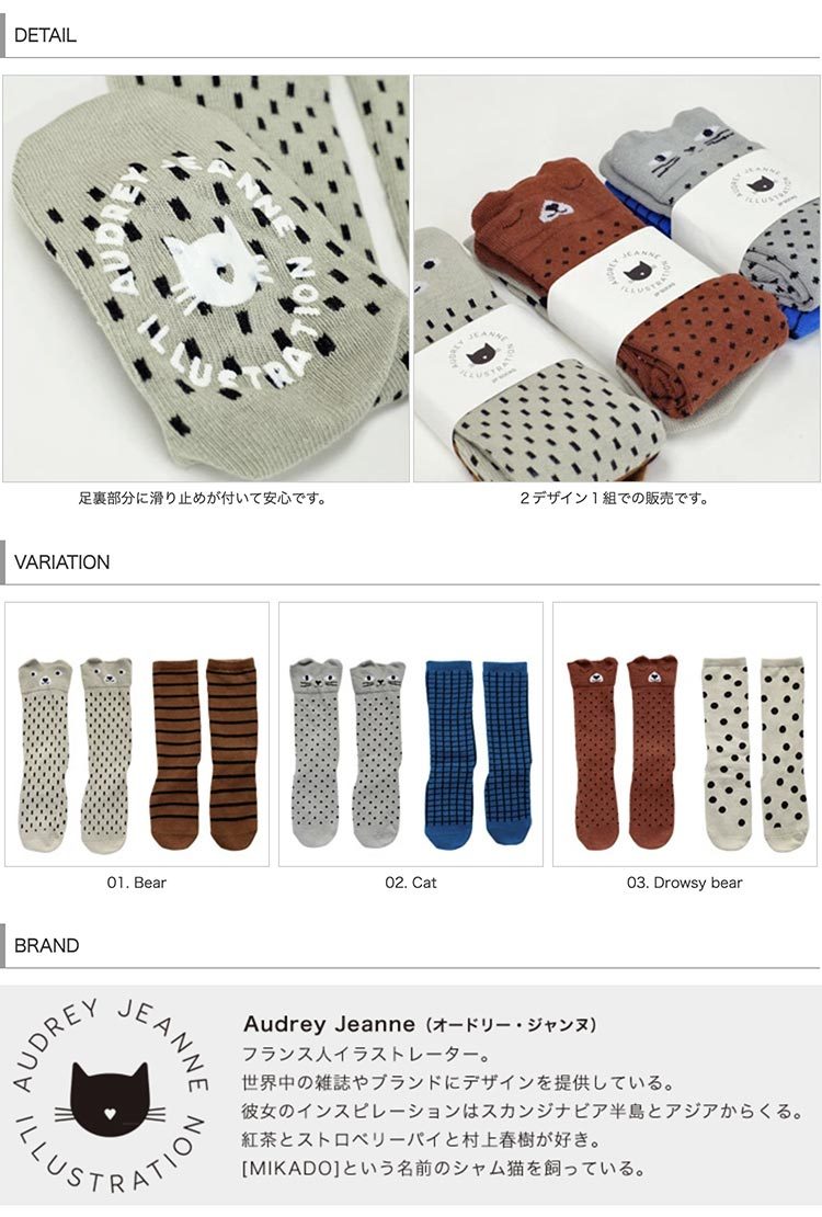 Audrey Jeanne オードリージャンヌ Socks 2pcs Set ソックス２足セット 42 シゼム ヤフー店 通販 Yahoo ショッピング
