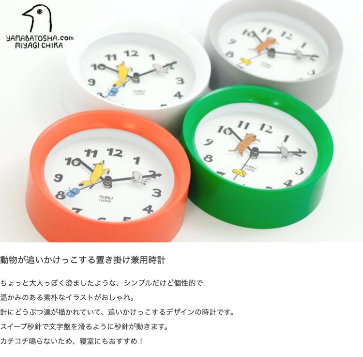 山鳩舎 2wayクロック 置き掛け兼用時計 4305 シゼム ヤフー店 通販 Yahoo ショッピング