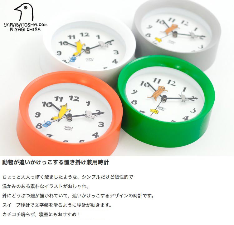 山鳩舎 2wayクロック 置き掛け兼用時計 4305 シゼム ヤフー店 通販 Yahoo ショッピング