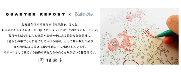QUARTER REPORT（クォーターリポート）岡理恵子 Baby Gift Set (ベビーギフトセット)【Gフロート】スタイ・おくるみ