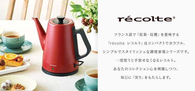 recolte 商品一覧