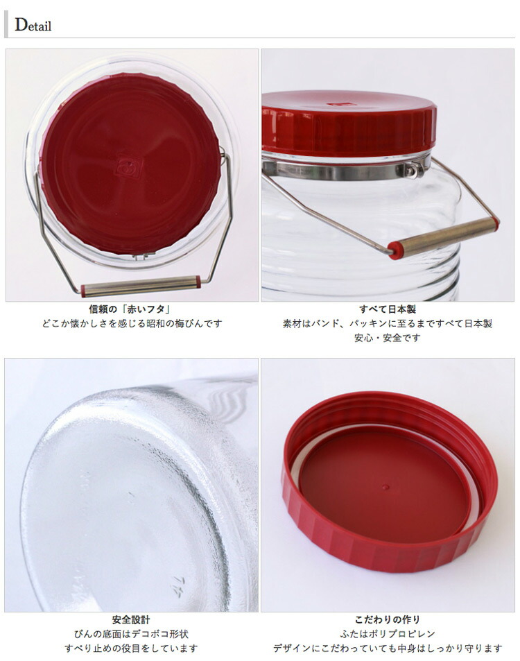 ADERIA（アデリア）復刻 梅びん 4L