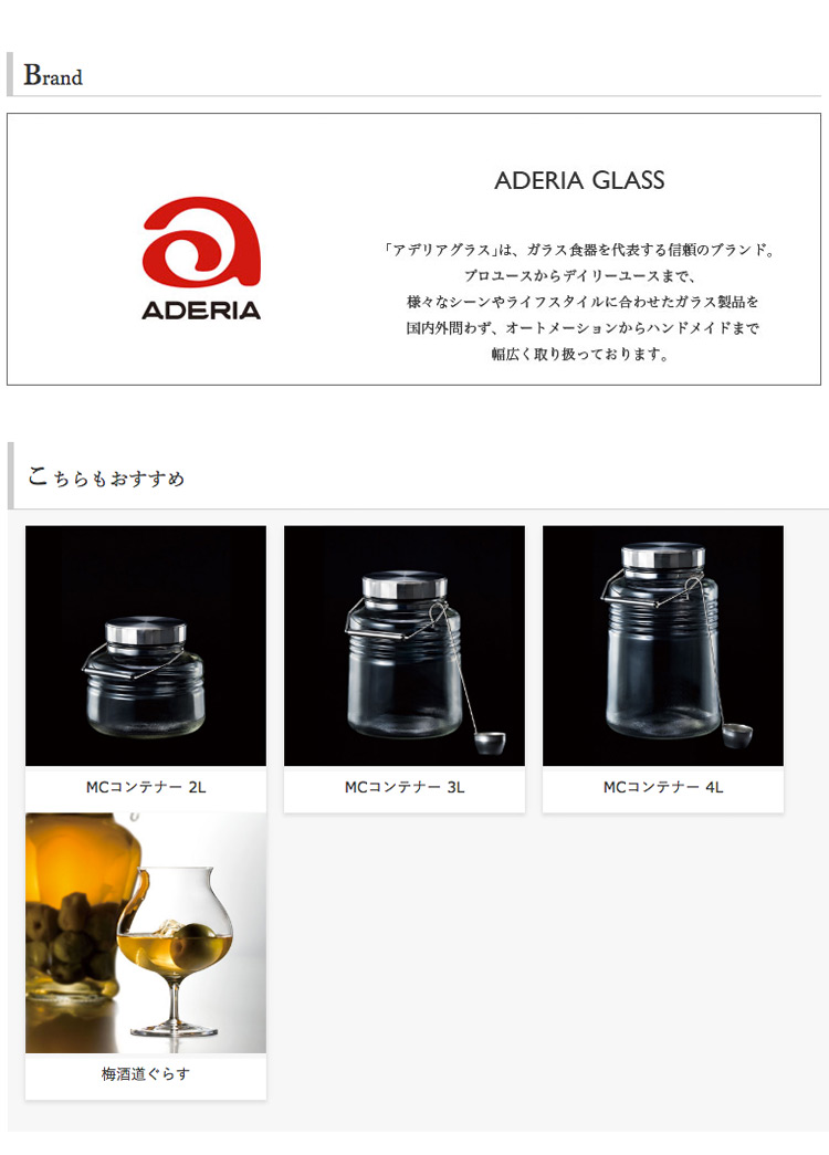 ADERIA（アデリア）復刻 梅びん 4L
