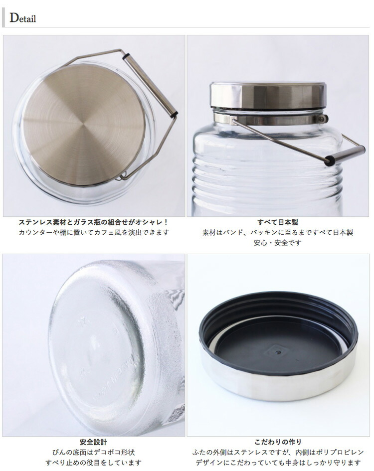 ADERIA（アデリア）スタイリッシュ 梅酒用瓶 MCコンテナー（Metal Cap Container）2L