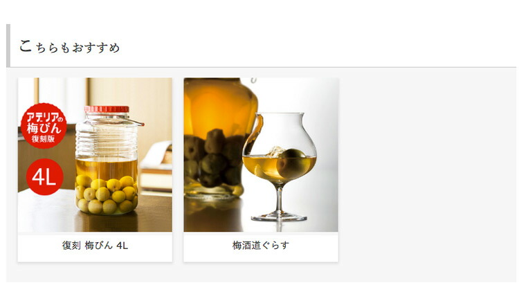 ADERIA（アデリア）スタイリッシュ 梅酒用瓶 MCコンテナー（Metal Cap Container）2L