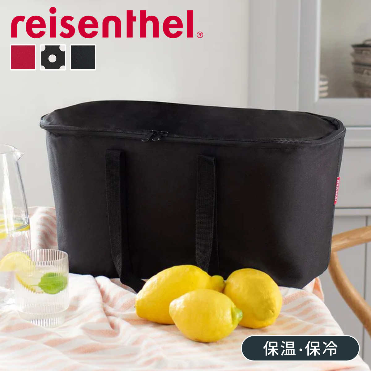 クーラーバッグ reisenthel ライゼンタール COOLERBAG （ 保冷バッグ 20L ソフトクーラー 保冷保温 軽量 折りたたみ エコバッグ ）