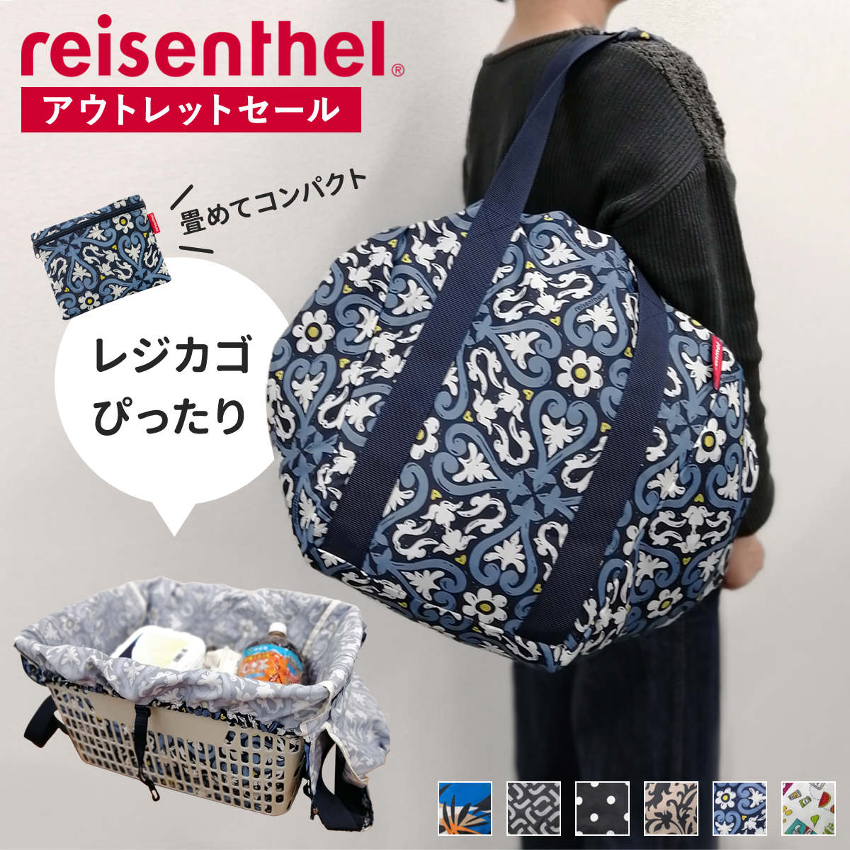 （アウトレット） reisenthel ライゼンタール ミニマキシ バスケットショッパー MINI MAXI BASKET SHOPPER （ レジカゴ用 マイバッグ ファスナー付き ）