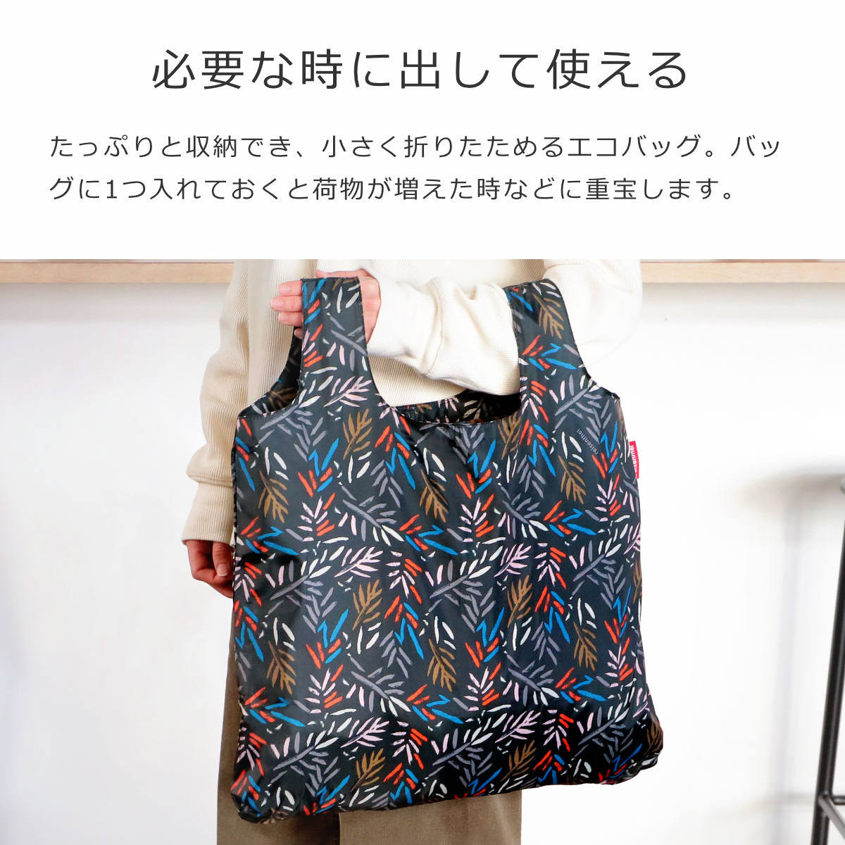 (アウトレット) エコバッグ reisenth...の詳細画像2