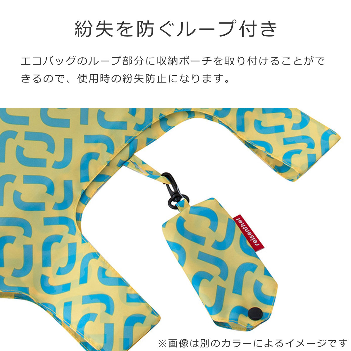 (アウトレット) エコバッグ reisenth...の詳細画像5
