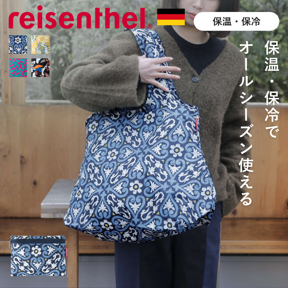 （アウトレット） reisenthel ライゼンタール ミニマキシショッパー L ISO 3 MINI MAXI SHOPPER （ マイバッグ 保温 折りたたみ ファスナー付き 大容量 ）