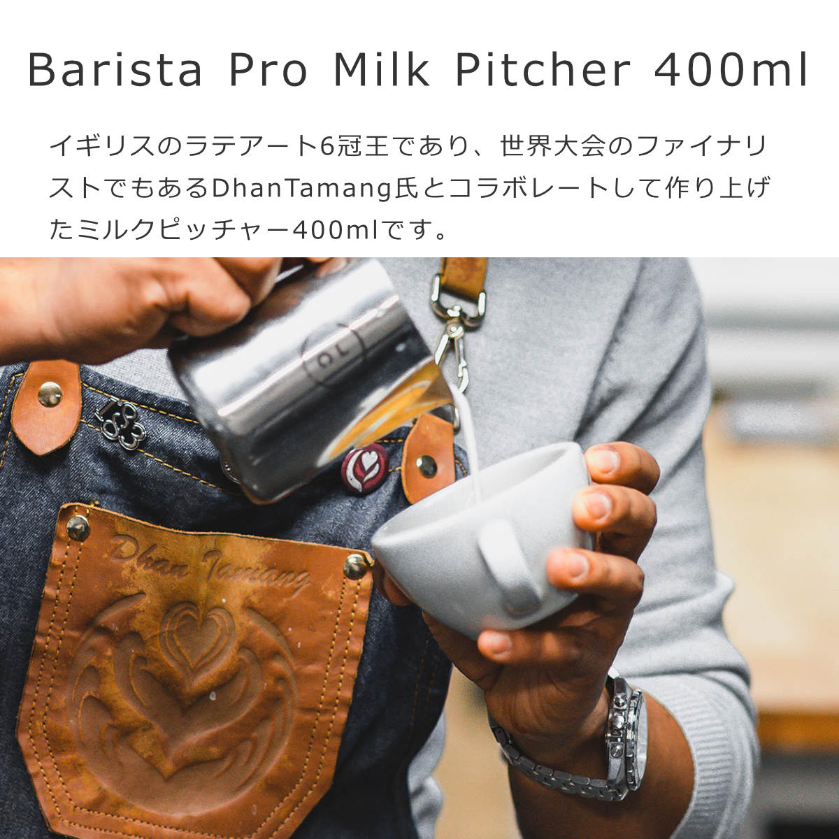 特典付き BARISTA&CO バリスタアンドコー バリスタプロミルクピッチャー 400ml Barista Pro Milk Pitcher （ バリスタ＆コー ミルクジャグ ラテアート ） | BARISTA & CO | 05