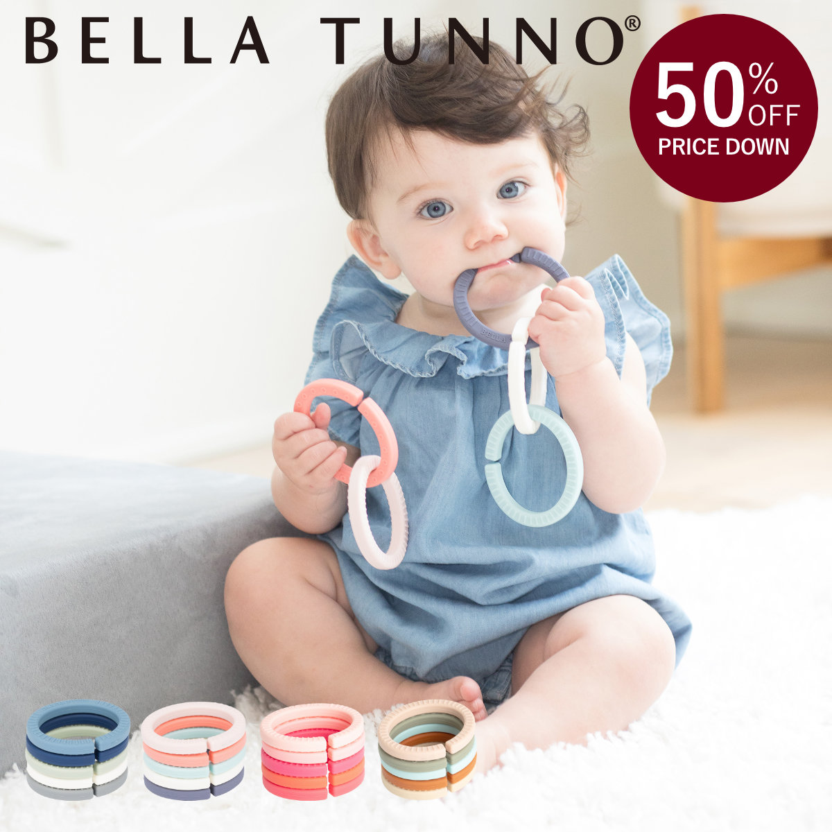 （アウトレット） BELLA TUNNO ベラトゥーノ ハッピー リンクス Happy Links （ 赤ちゃん ベビー シリコン 歯固め はがため 知育玩具 ）