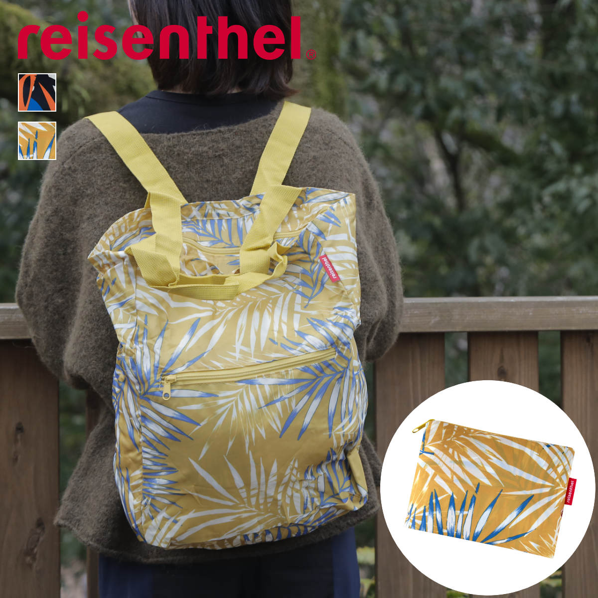 （アウトレット） reisenthel ライゼンタール ミニマキシ 2 IN 1 保冷ポケット付き MINI MAXI 2in1 with ISO POCKET （ 撥水加工 リュックサック 軽量 ）