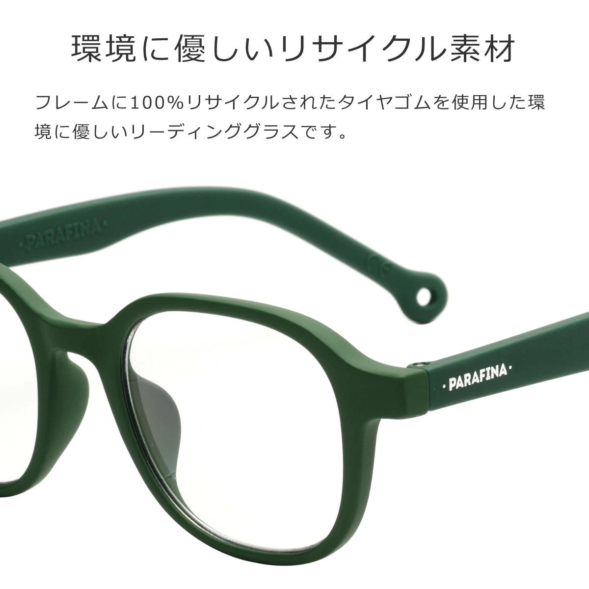 特典付き （アウトレット） PARAFINA パラフィナ ドゥエロ DUERO GREEN リーディンググラス （ 老眼鏡 メガネ おしゃれ 軽量 フレーム 眼鏡 めがね ） | PARAFINA | 07