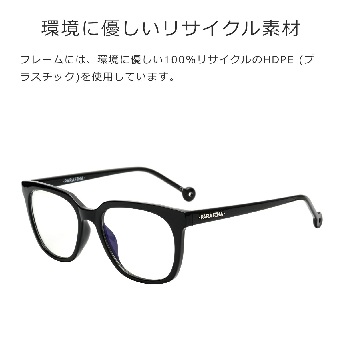 PARAFINA パラフィナ チグリス TIGRIS ブラック リーディンググラス （ 老眼鏡 メガネ おしゃれ 軽量 フレーム 眼鏡 めがね BLACK ） | PARAFINA | 07