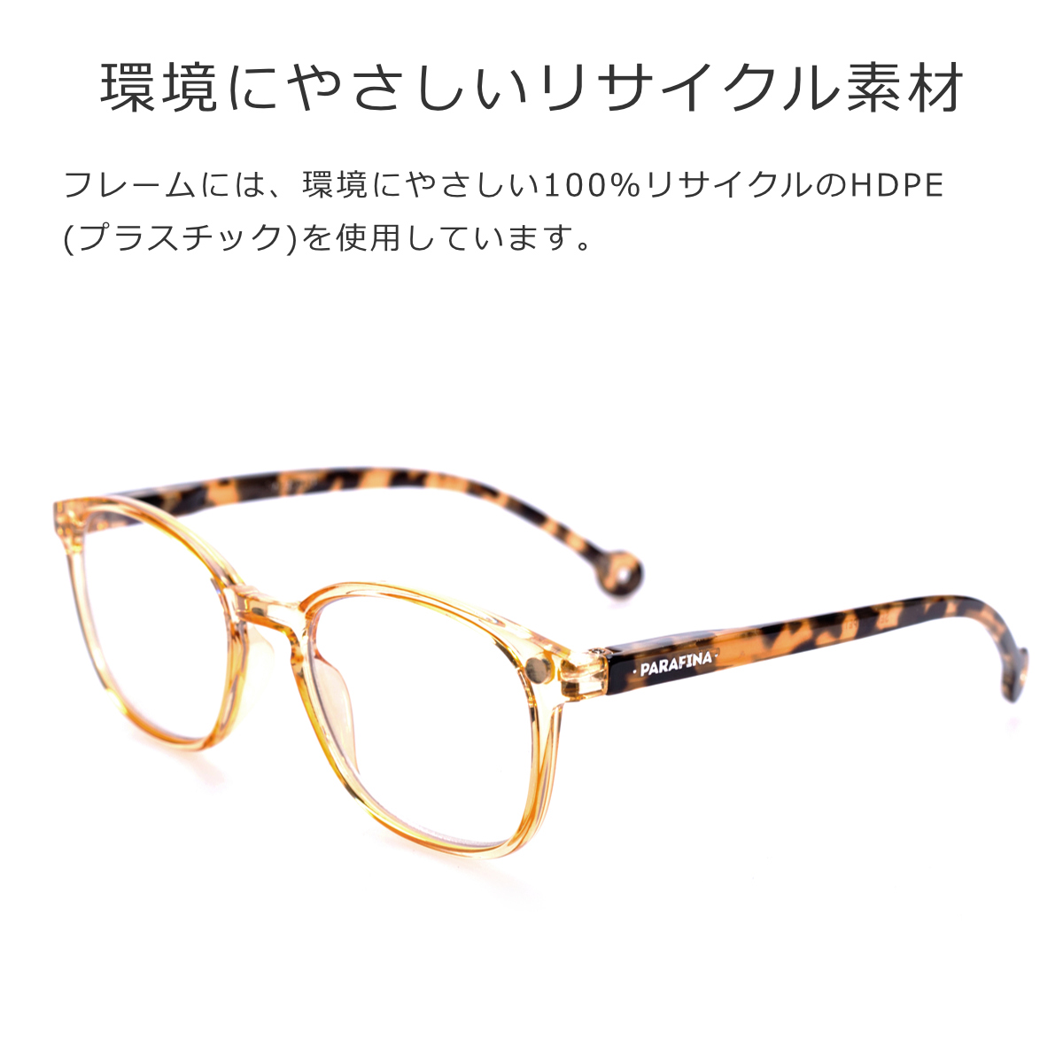 （アウトレット） PARAFINA パラフィナ PC用メガネ セナ SENA （ ブルーライトカットメガネ メガネ おしゃれ 軽量 フレーム 眼鏡 pcメガネ ） | PARAFINA | 11