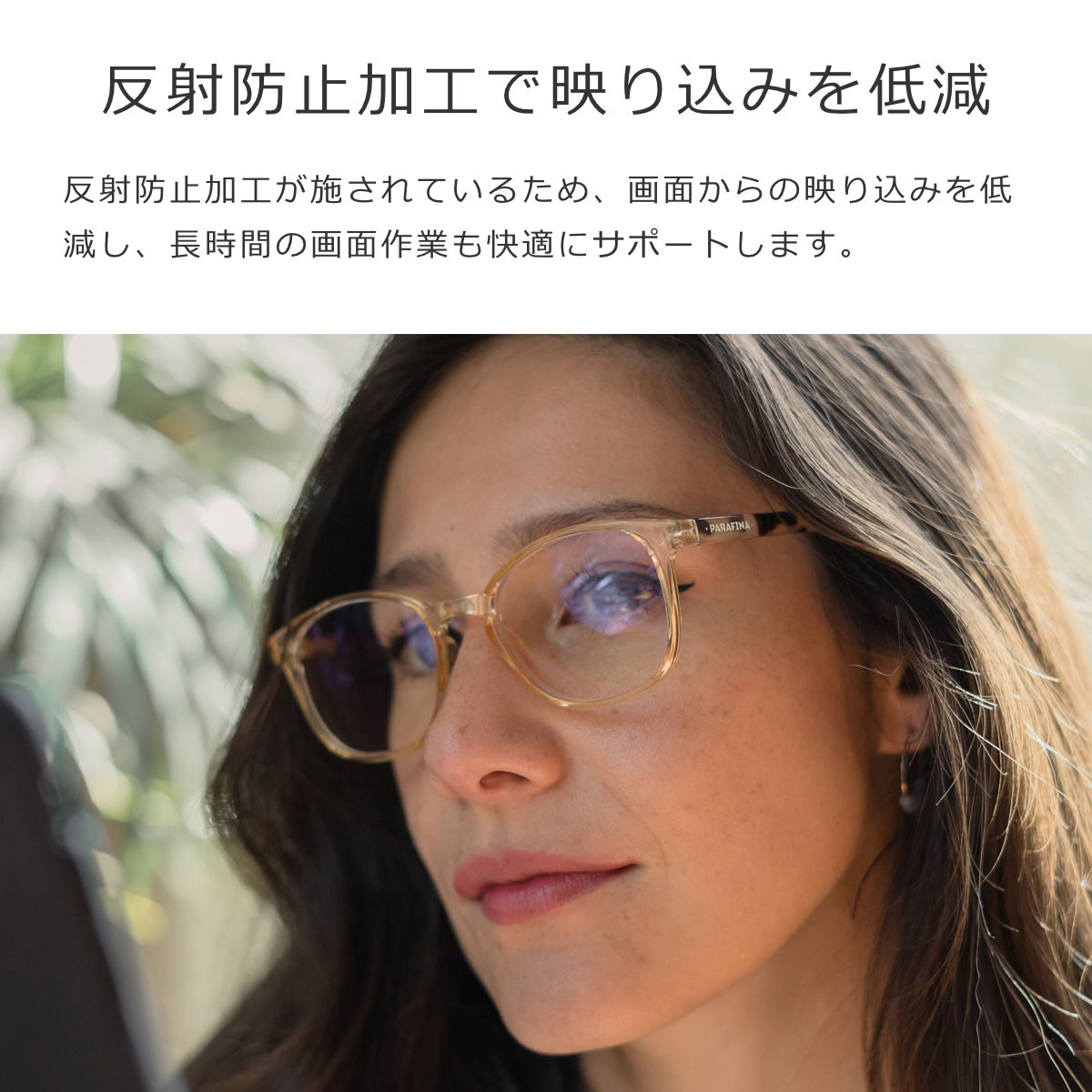 （アウトレット） PARAFINA パラフィナ PC用メガネ セナ SENA （ ブルーライトカットメガネ メガネ おしゃれ 軽量 フレーム 眼鏡 pcメガネ ） | PARAFINA | 14