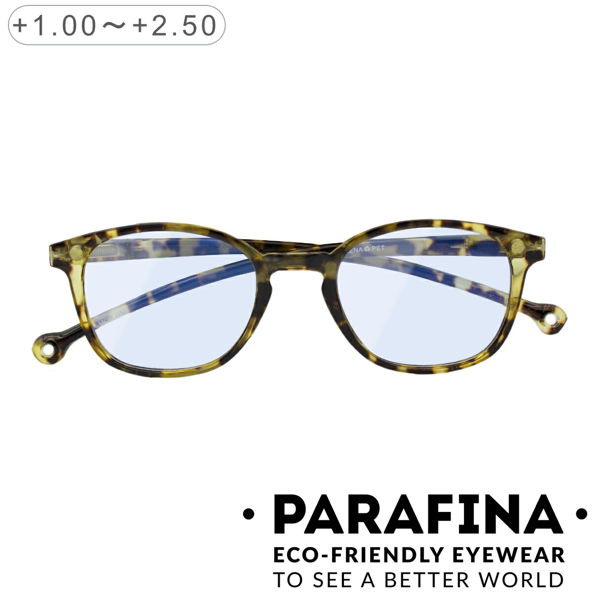 PARAFINA パラフィナ セナ SENA モロッコトータス リーディンググラス （ 老眼鏡 メガネ おしゃれ 軽量 フレーム 眼鏡 めがね ） | PARAFINA