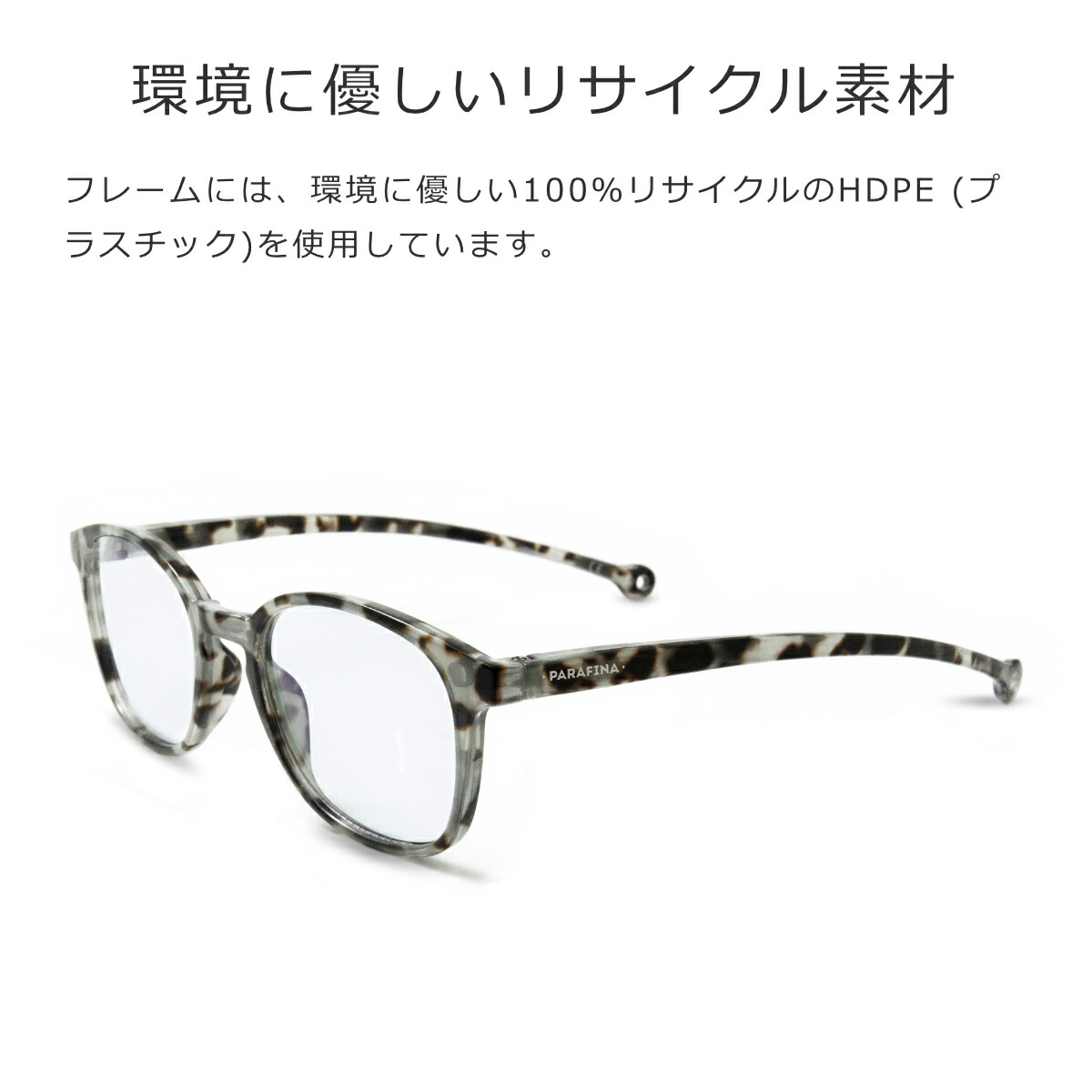 PARAFINA パラフィナ セナ SENA アッシュホワイトデミ リーディンググラス （ 老眼鏡 メガネ おしゃれ 軽量 フレーム 眼鏡 めがね ） | PARAFINA | 07