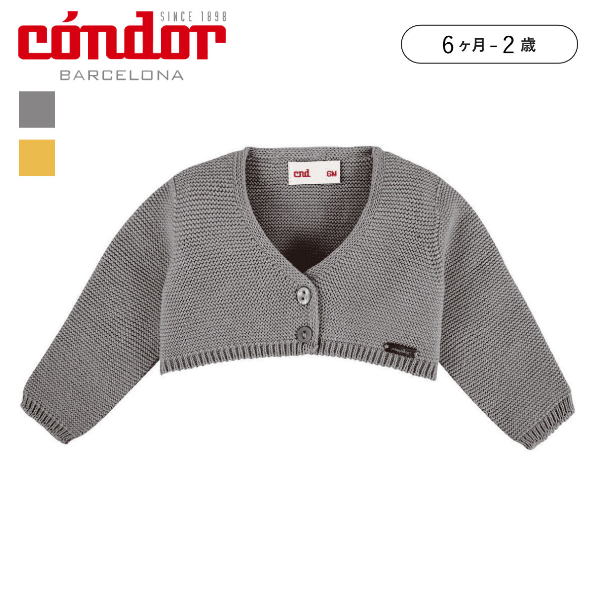 Condor（ファッション） - ジレー condor 兀鷹 ガーター 縫い目 遊撃手ジレー 6ヶ月〜2歳 （ 編み物ジレー ボレロ トップス 羽織 長袖 もの言う花 キッズ ） トップス-ベビー、キッズ、マタニティ-ベビー服、シューズ