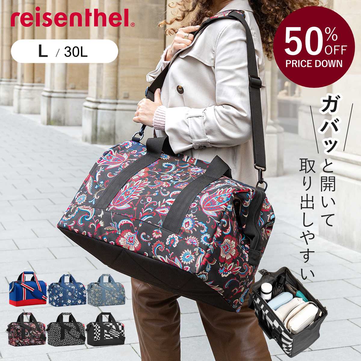 reisenthel（ライゼンタール） 特典付き （アウトレット 
