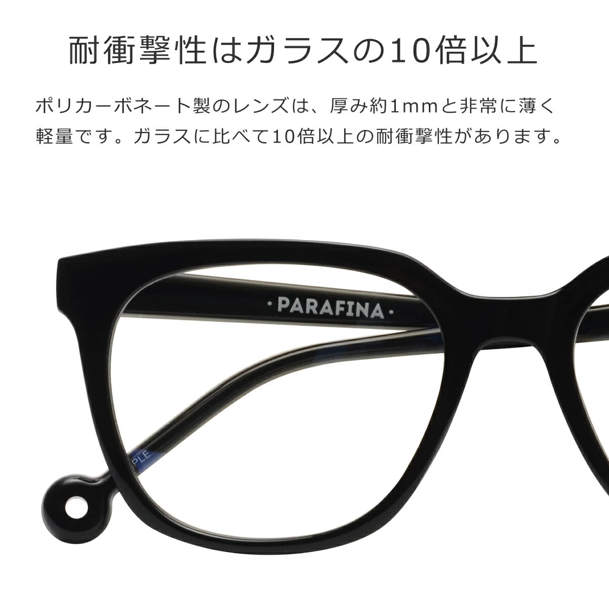 PARAFINA パラフィナ チグリス TIGRIS PC用メガネ （ メガネ おしゃれ 軽量 フレーム 眼鏡 めがね ） | PARAFINA | 06