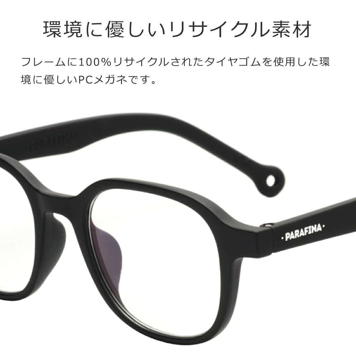 PARAFINA パラフィナ ドゥエロ DUERO PC用メガネ （ ブルーライトカットメガネ パソコン用メガネ pc メガネ ） | PARAFINA | 06
