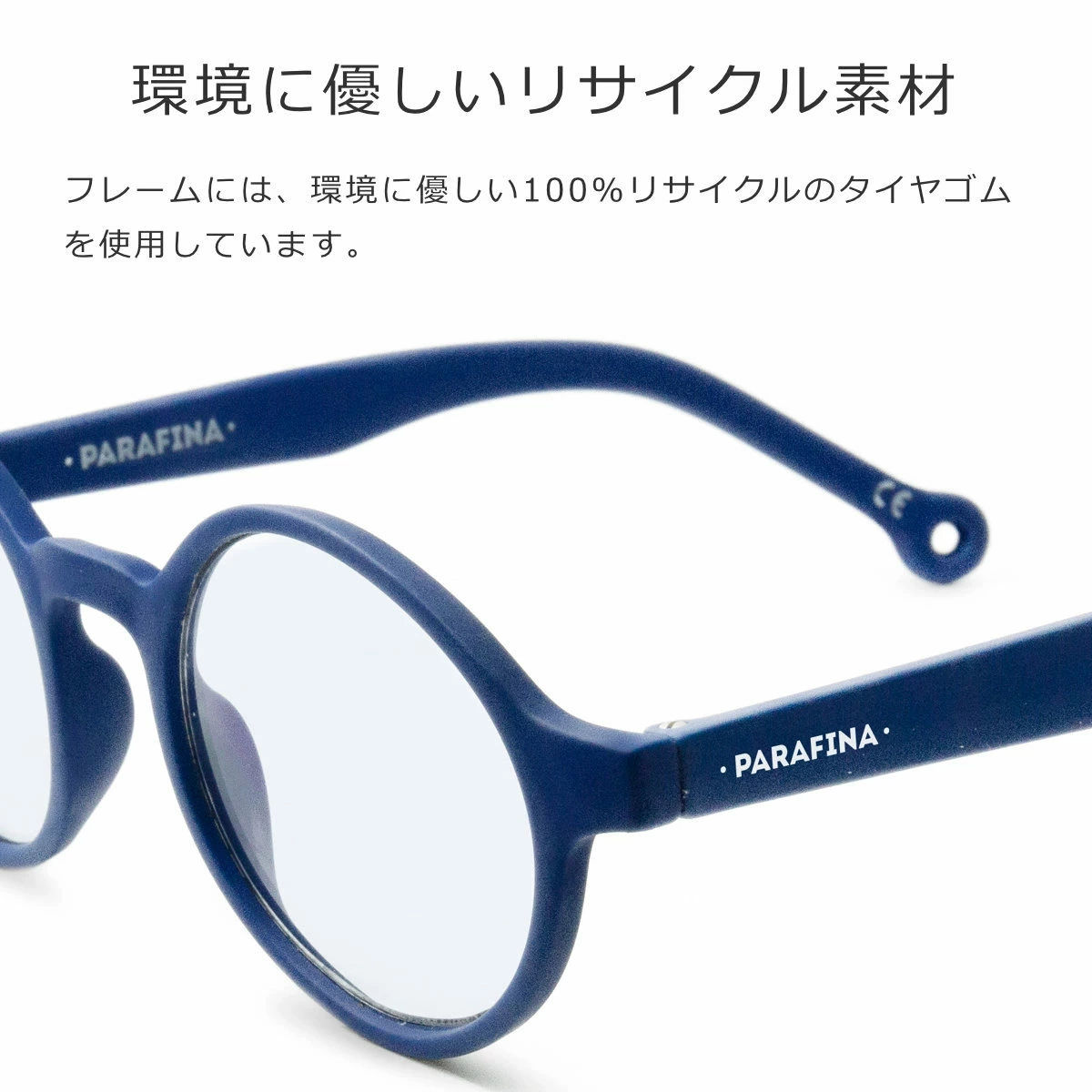 PARAFINA パラフィナ フカル JUCAR PC用メガネ （ メガネ おしゃれ 軽量 フレーム 眼鏡 めがね ブラック ブルー ） | PARAFINA | 05